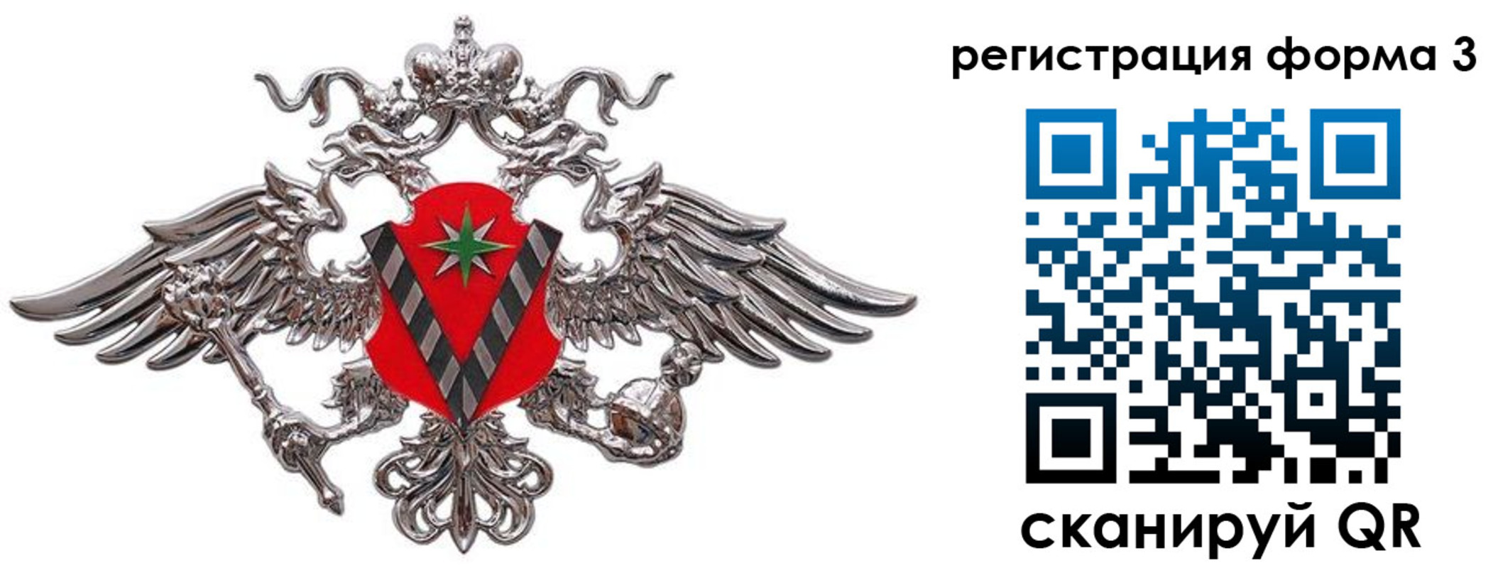 временная регистрация недорого в Нюрбе