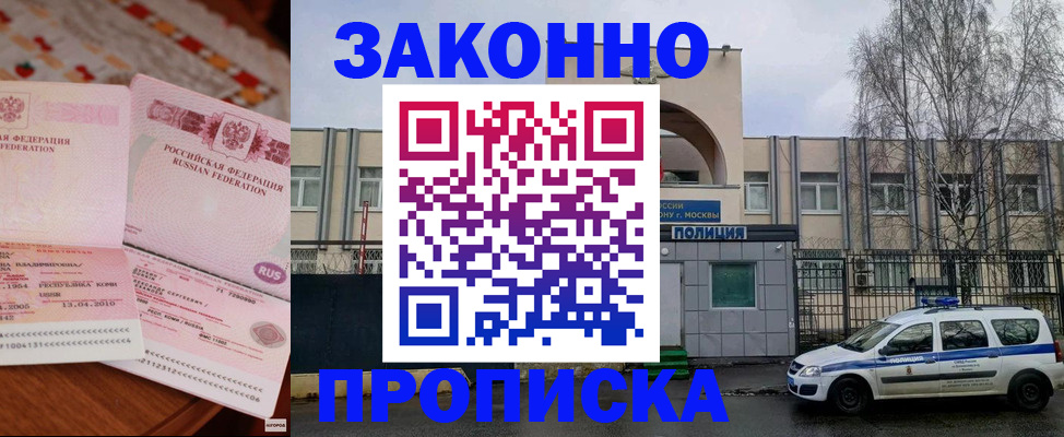 временная прописка в Нюрбе