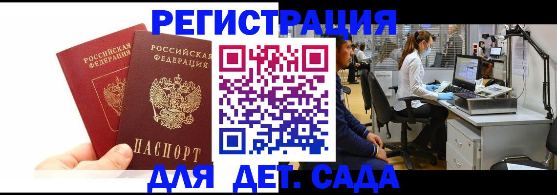 временная регистрация госуслуги в Нюрбе