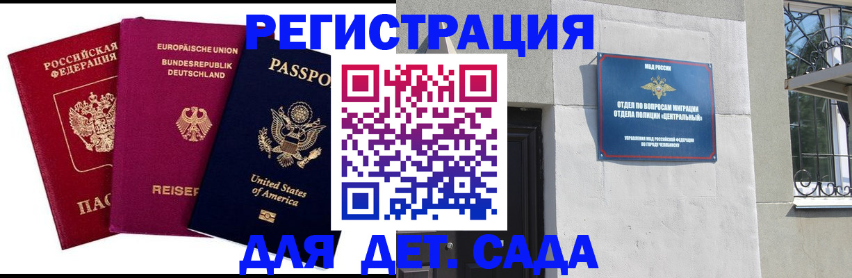 прописка поиск в Нюрбе