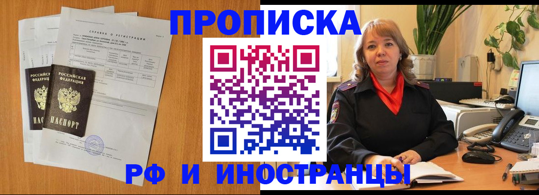 прописка для школы в Нюрбе